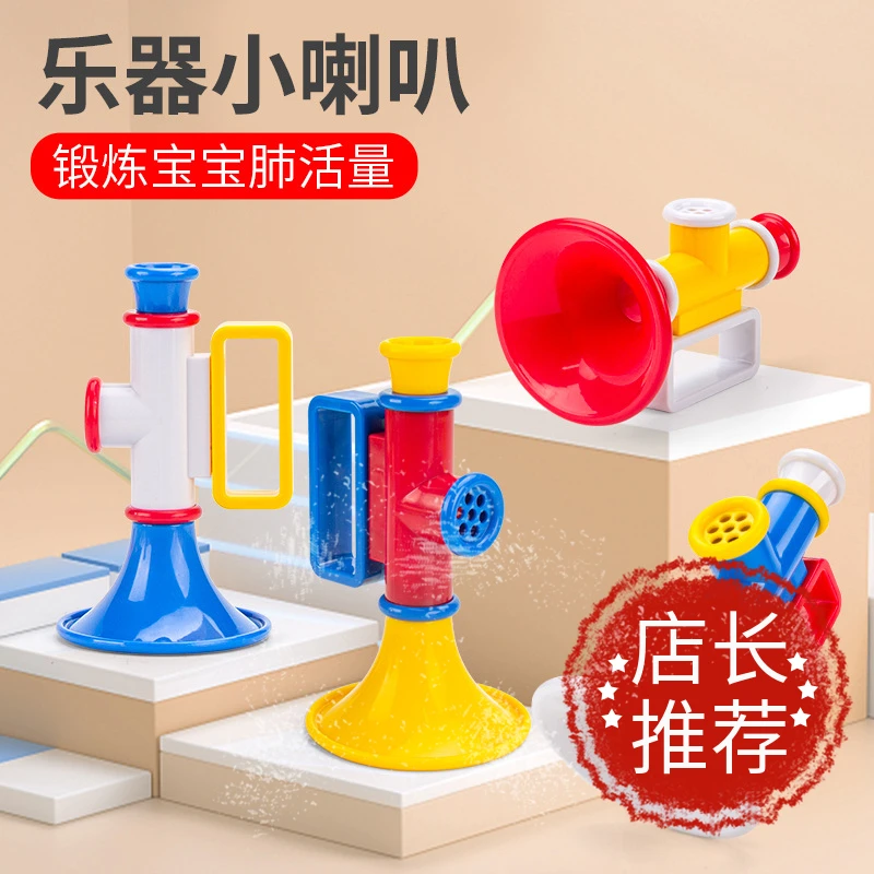 吹吹乐小喇叭玩具吹口哨乐器婴幼儿宝宝益智玩具