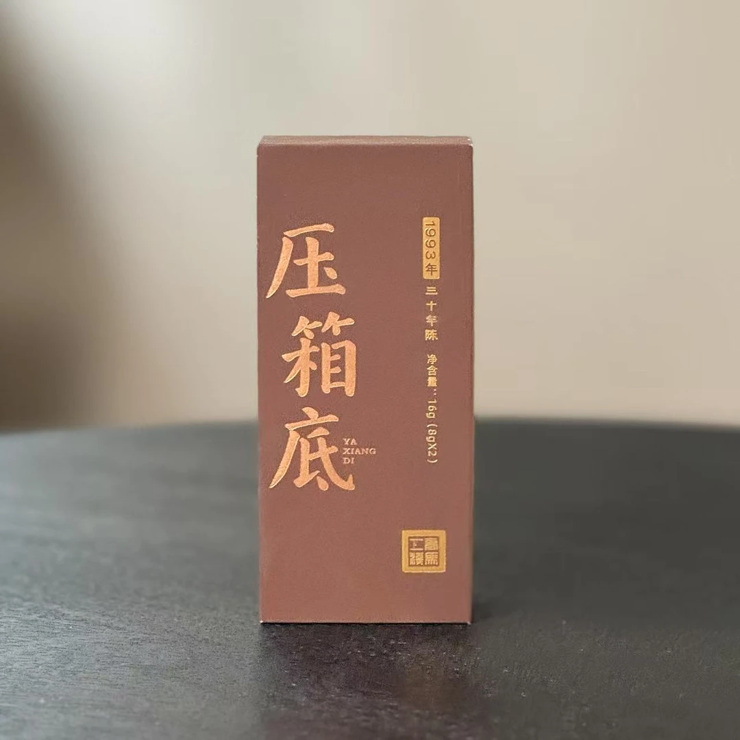 [学茶严选]压箱底16g-安化黑茶（高马）