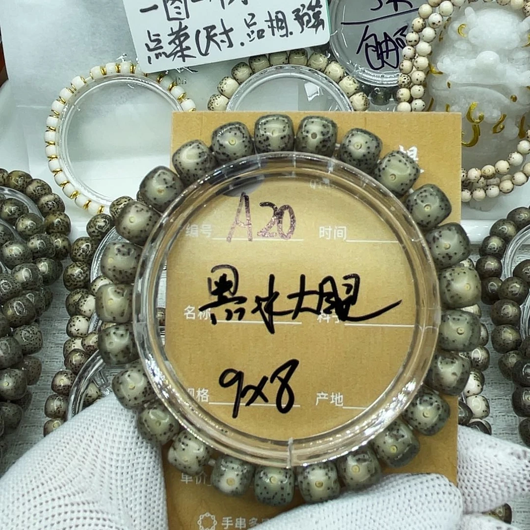 吊坠星月菩提A黑冰大眼