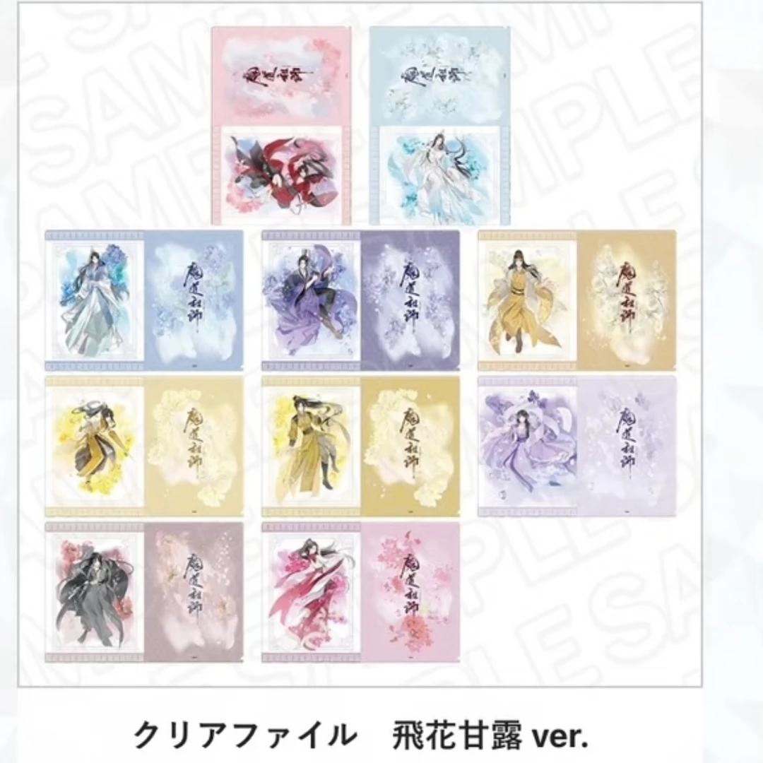 【魔道祖师】魔道飛花甘露透卡/月下清影 A款 吧唧徽章【默认代拆】