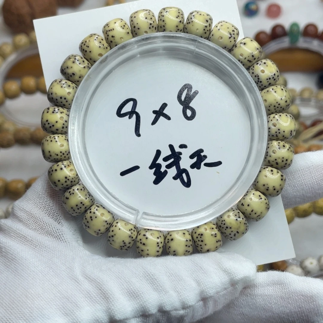 星月菩提手串9/8石玉