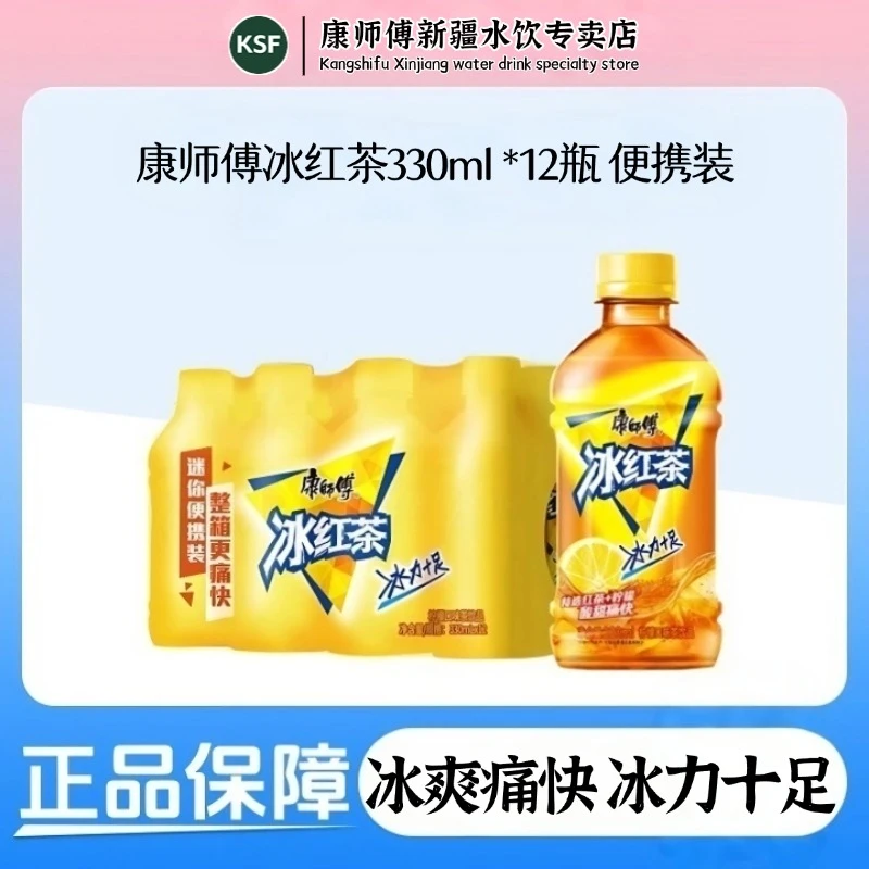 [新日期]康师傅冰红茶330ml*12瓶柠檬风味调味茶饮料囤货包邮