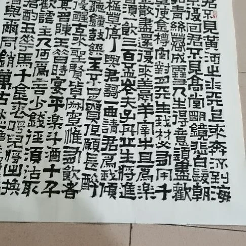 书法将进酒。。。。。。。。。