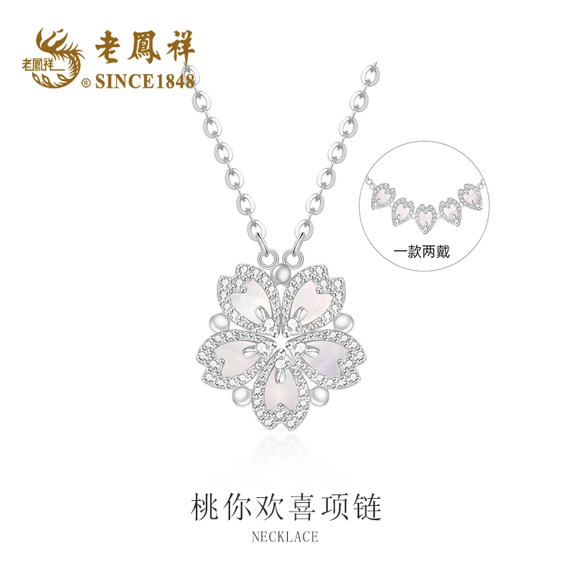 老鳯祥 坠链均925银贝壳 桃你欢喜项链轻奢时尚浪漫小众灵动LL