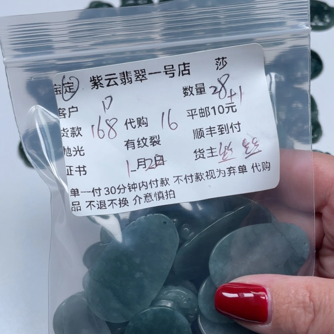 翡翠颈饰未镶嵌D*天然翡翠