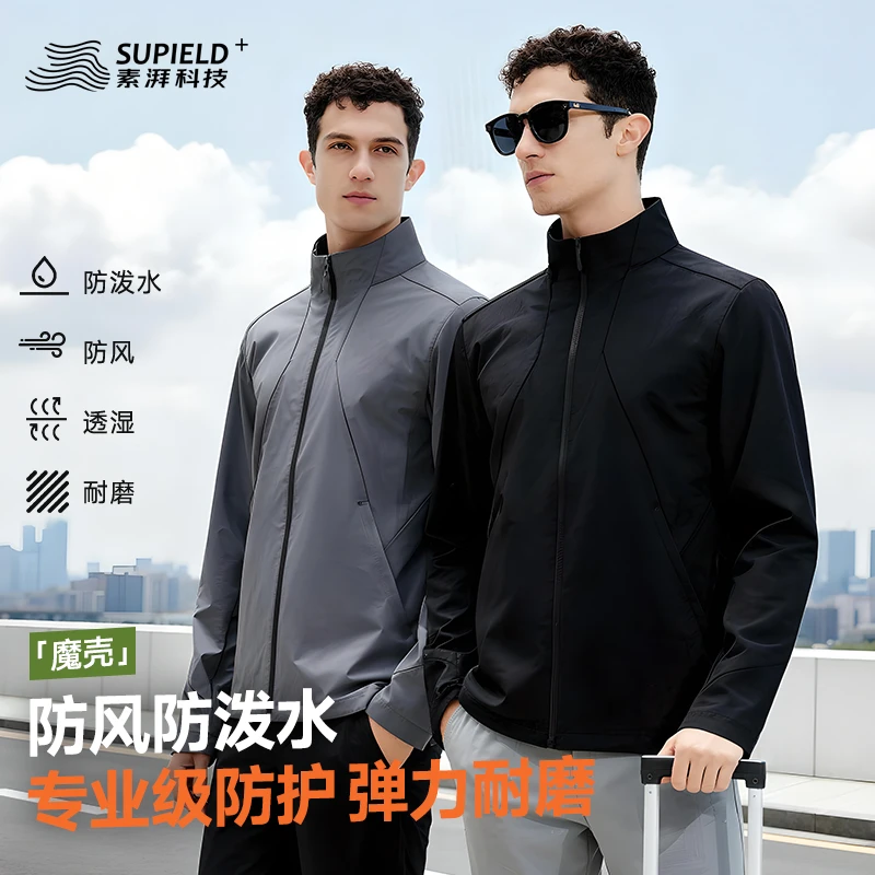 素湃SUPIELD秋季防风防雨多功能软壳衣夹克SS5522 立领软壳外套