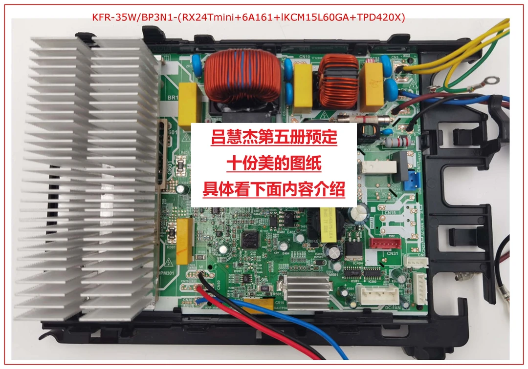 吕慧杰多品牌变频空调 变频板维修图纸 纯电路图