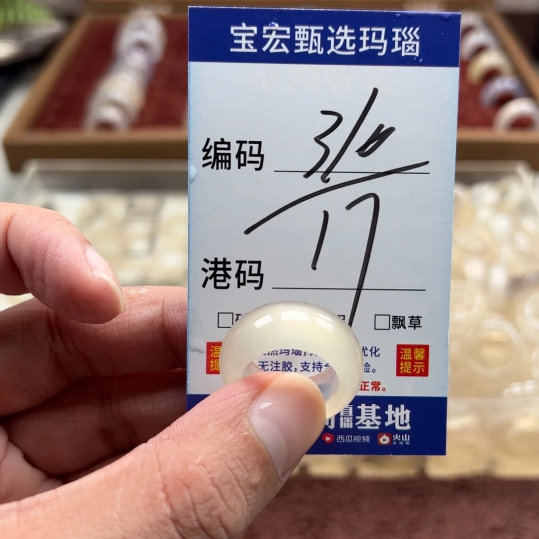 未镶嵌戒指玛瑙/玉髓