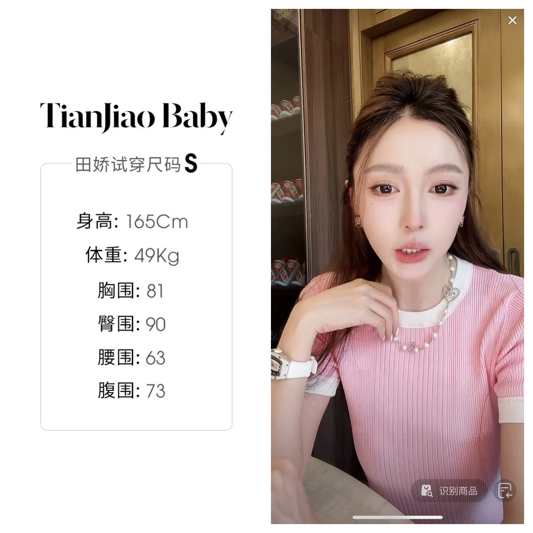 田娇baby 夏季新款圆领拼色上衣 轻薄透气优雅气质显瘦短袖