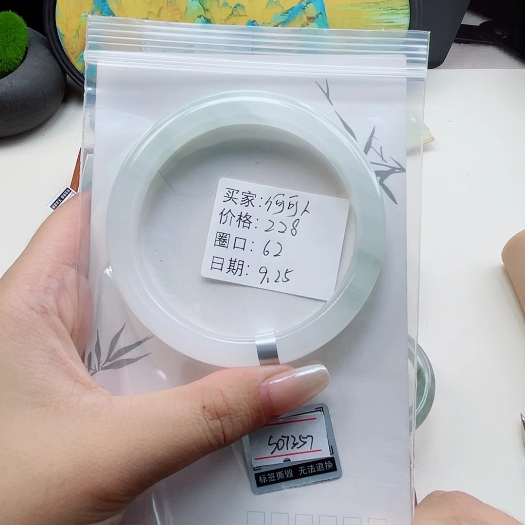 石英质玉未镶嵌手镯