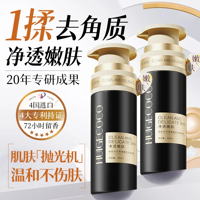 去角质面部去死皮清洁毛孔黑头脸部磨砂啫喱官方旗舰店正品女男士