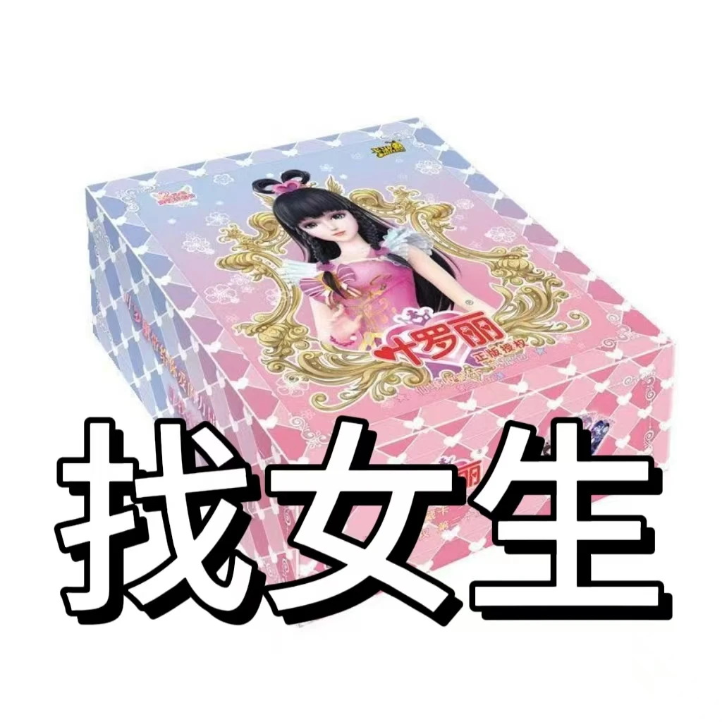 【灵犀找女生】叶罗丽灵犀包第24弹MR灵公主收藏卡牌