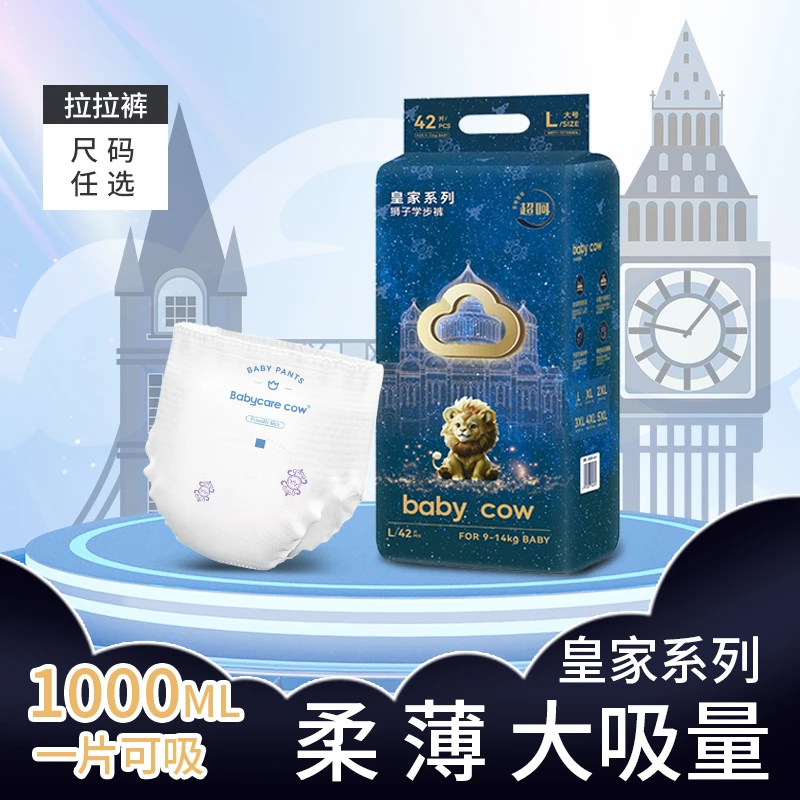 【夏季爆款】皇室狮子系列纸尿裤拉拉裤柔软透气尿不湿超呵