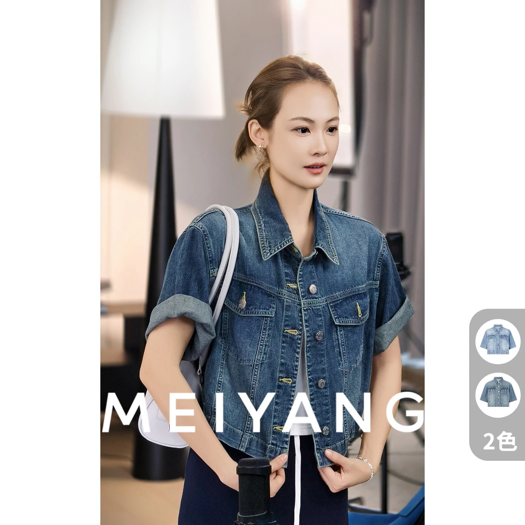 美洋MEIYANG 名古屋二号牛仔外套【商场同款】怀旧洗水短上衣-周二