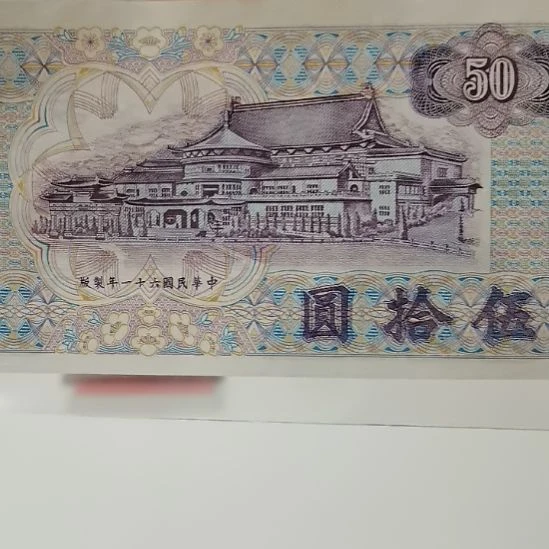 其他普通金属紫色50一张