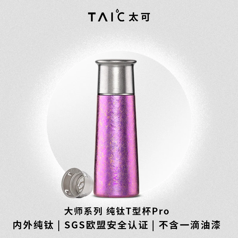 TAIC【双12专享】太可T型杯Pro女士办公室保温杯超长保温水杯钛杯