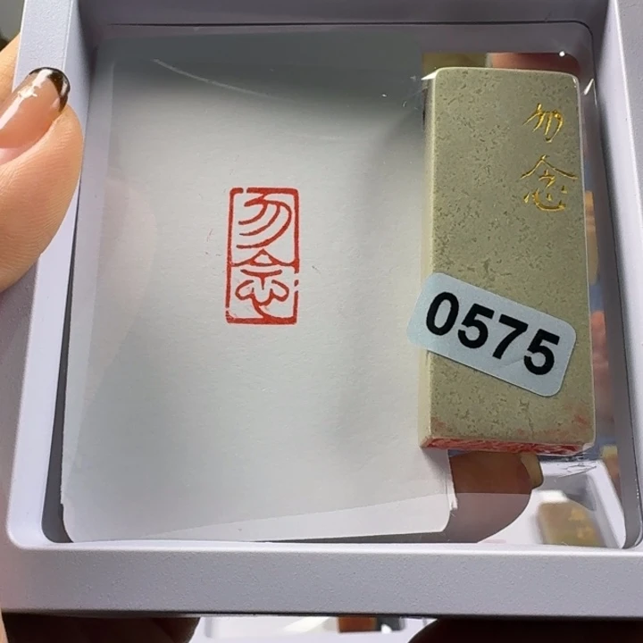 印石寿山石勿念1*2