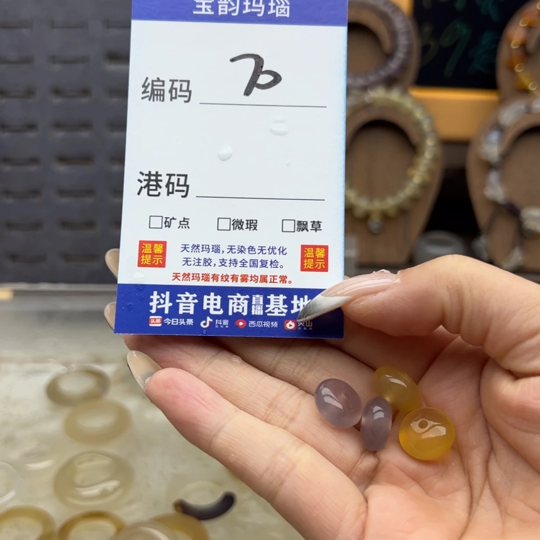 玛瑙/玉髓未镶嵌戒指