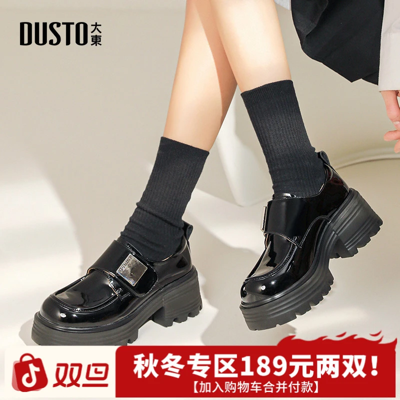 大东英伦风乐福鞋2025秋冬新款小个子增高女鞋厚底圆头小皮鞋0677