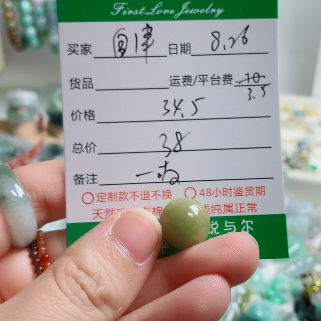 自***律颈饰未镶嵌翡翠单珠