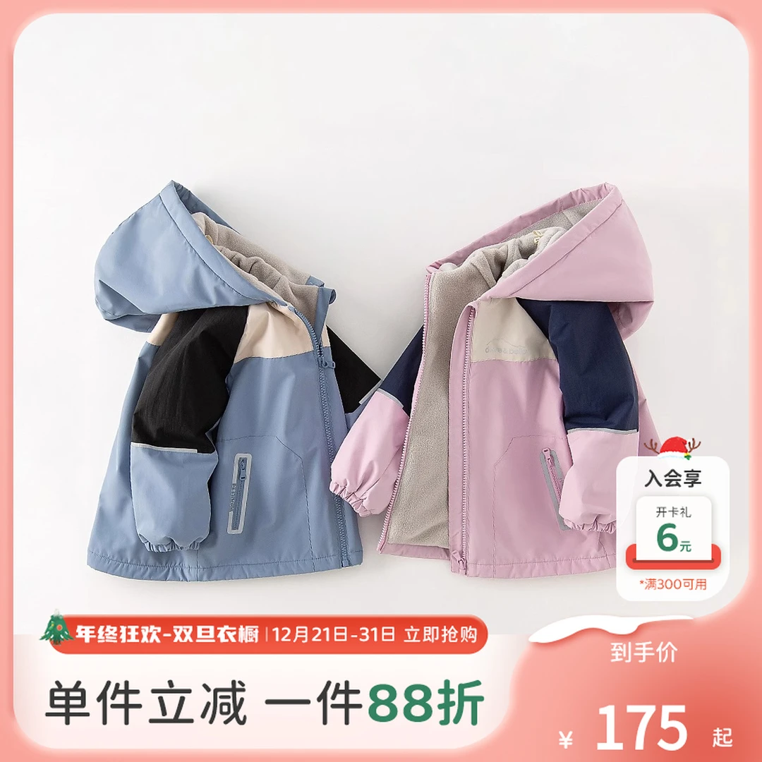 戴维贝拉童装儿童洋气外套女宝宝防水连帽上衣男童秋季新款冲锋衣