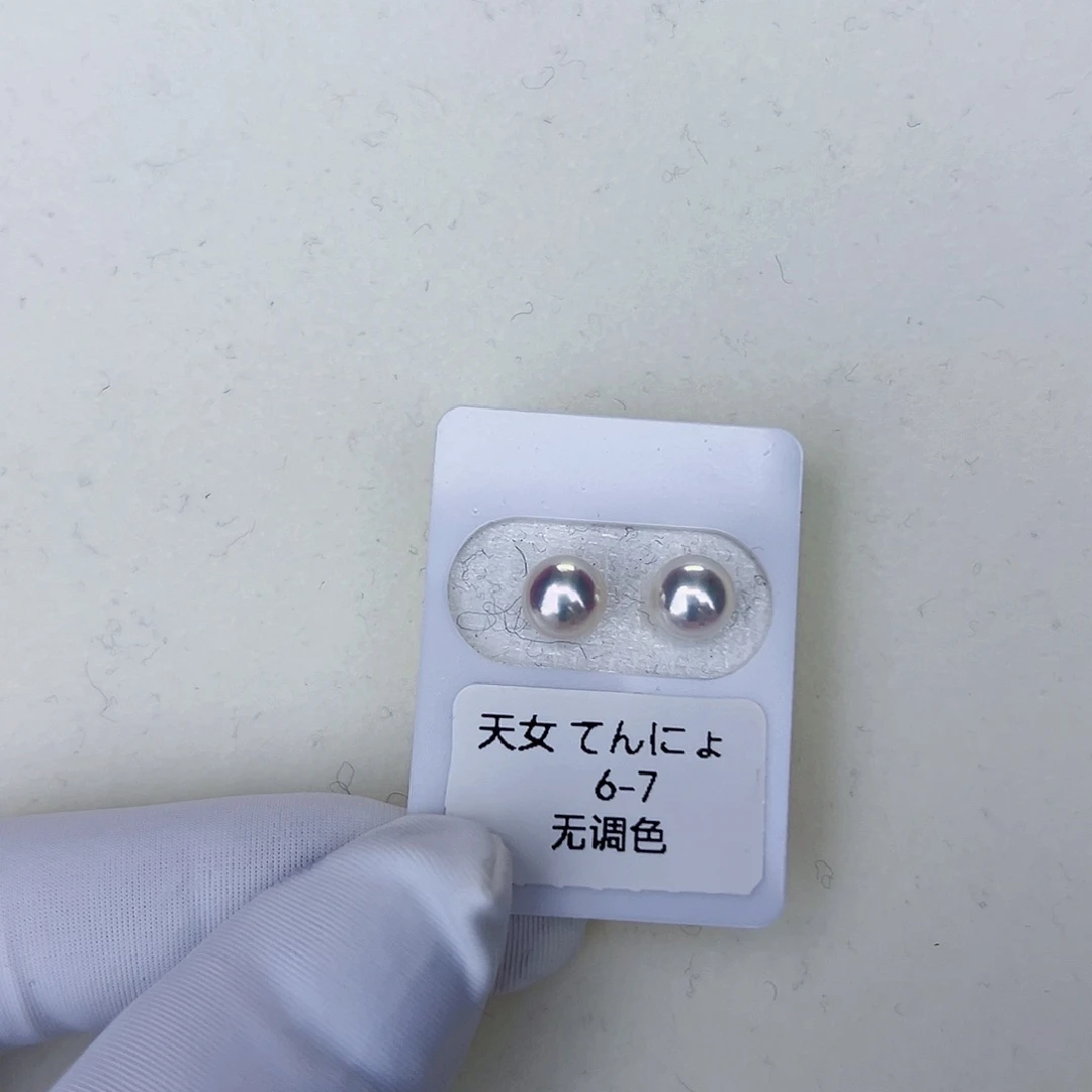 海水珍珠海水akoya天女耳钉6-7mm18K金镶嵌