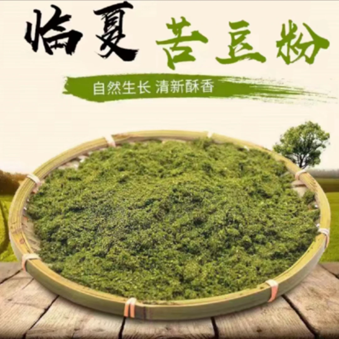 临夏香豆粉做馍馍甘肃味正新货食用蒸花卷家用烙饼子特产