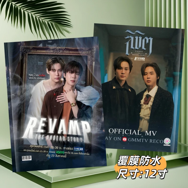 泰剧吸血鬼bounprem 文总包包剧照写真相册收藏纪念26年台历摆台