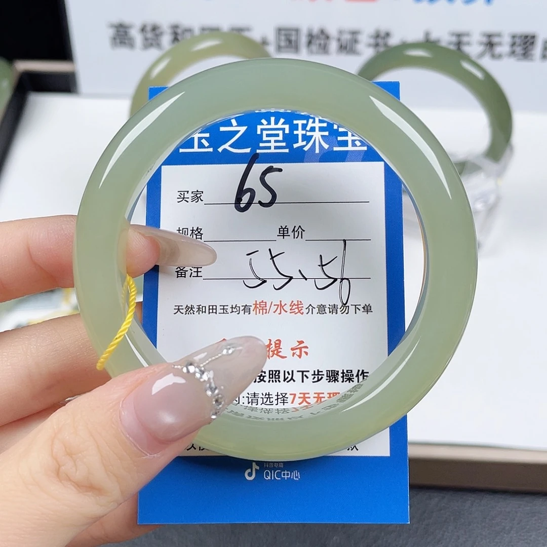 和田玉手镯未镶嵌?