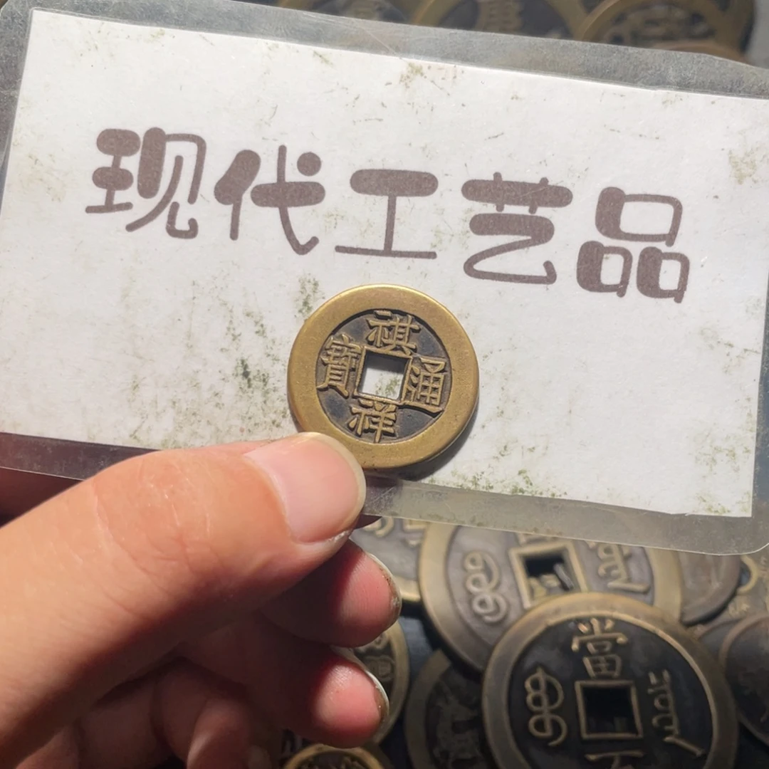 恩***叔铜现代花钱钱币工艺品文创