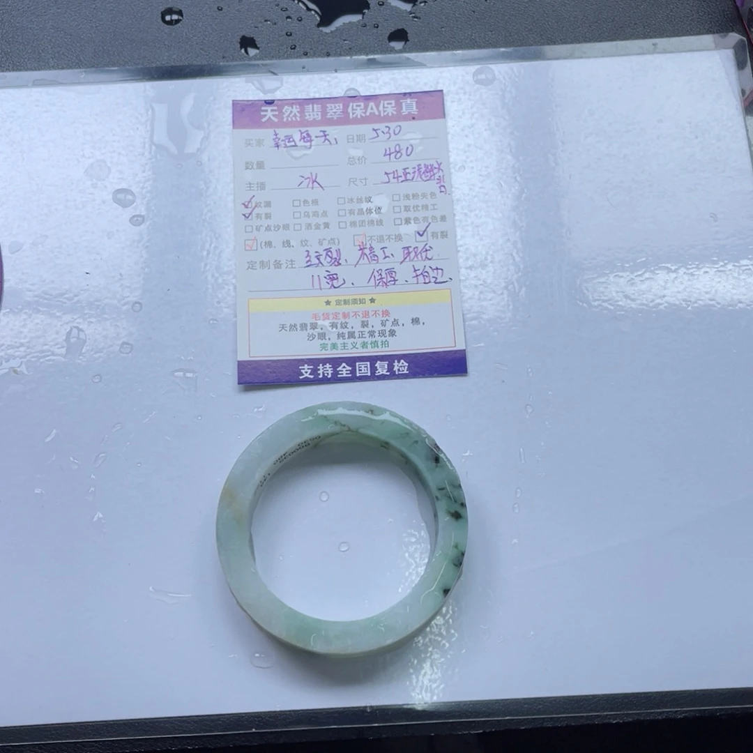 【闪购商品】定制翡翠手镯未镶嵌幸***天
