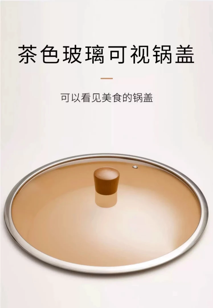 （迈巴驰）茶色可视玻璃锅盖