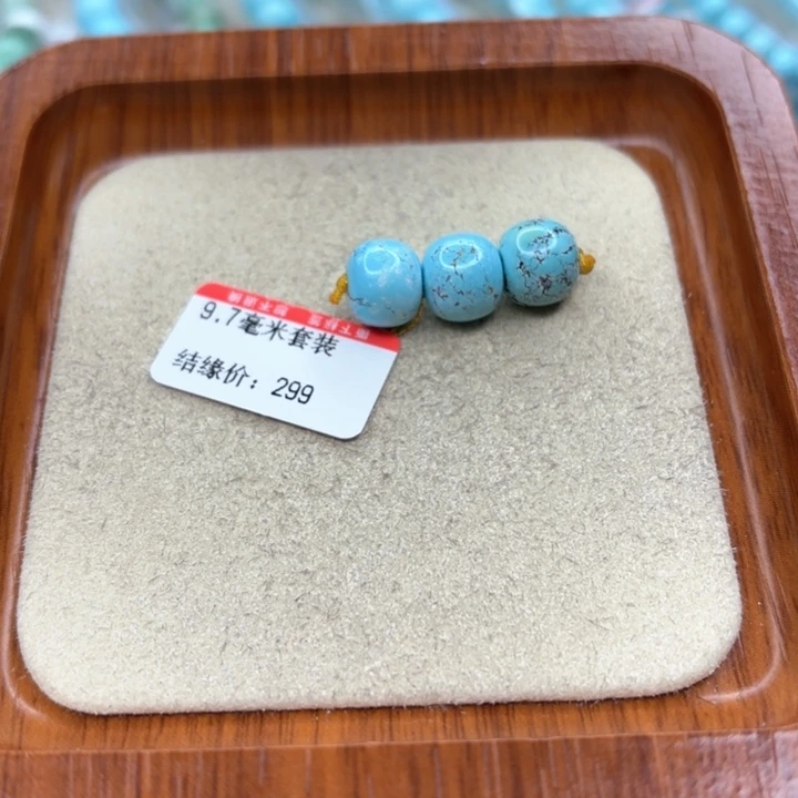 绿松石手链未镶嵌