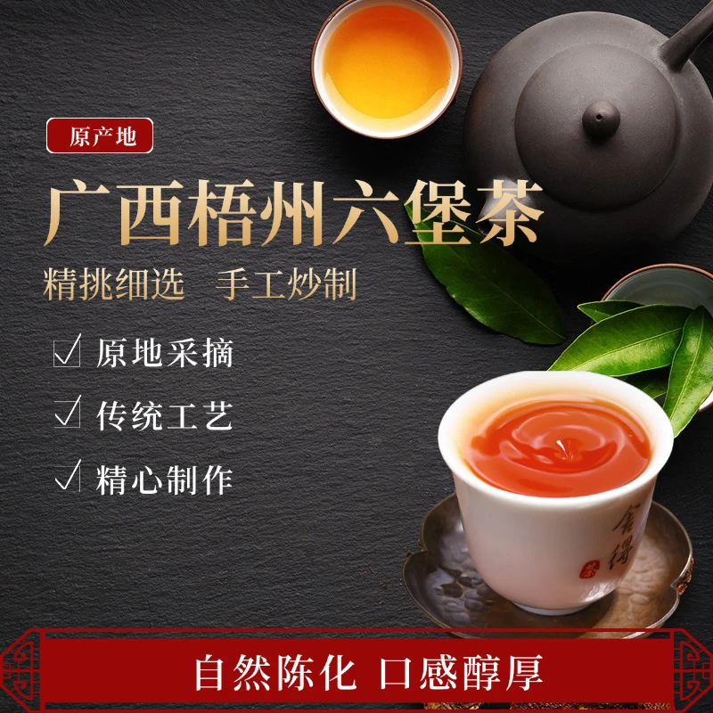 广西特产梧州2018年六堡茶去湿黑茶干仓陈年散装茶叶六堡茶