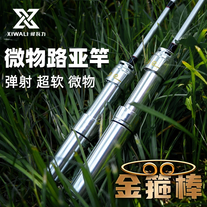 【犀瓦力金箍棒微物路亚竿】超软UL玻纤弹射马口碳素白条微物竿