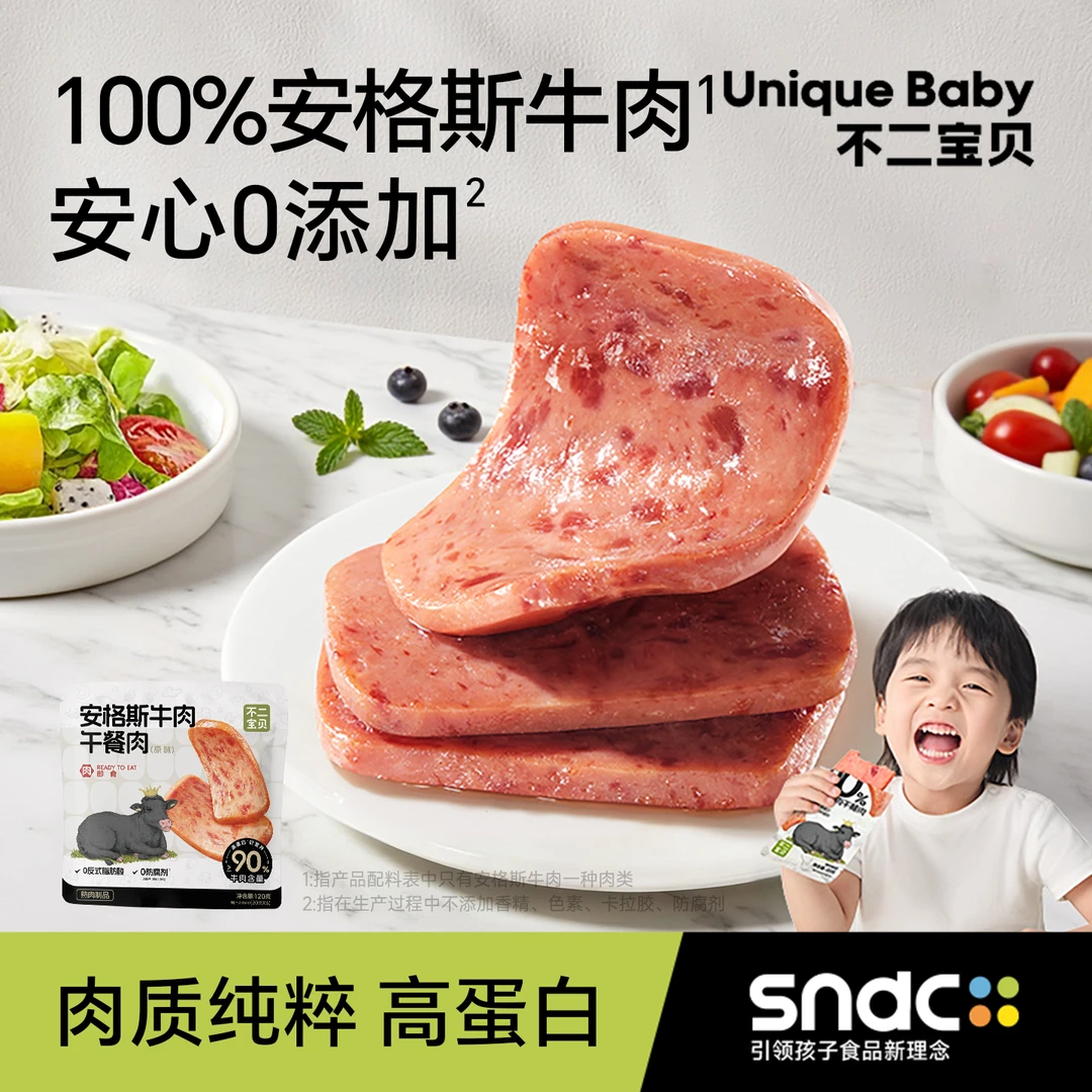 不二宝贝儿童牛肉午餐肉火腿香肠搭宝宝婴儿幼儿零食早餐三明治SW