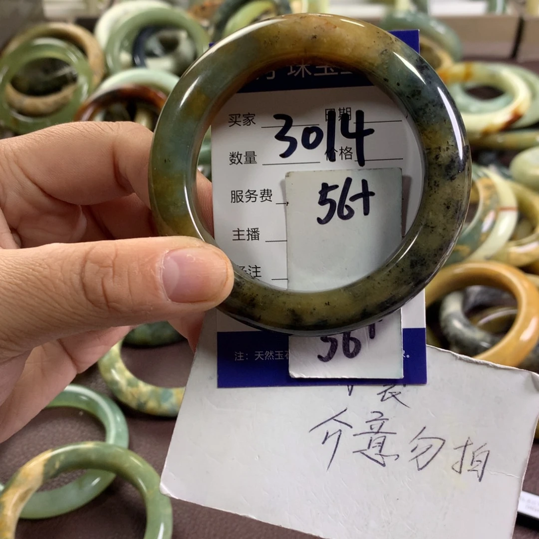 蛇纹石玉未镶嵌手镯3014