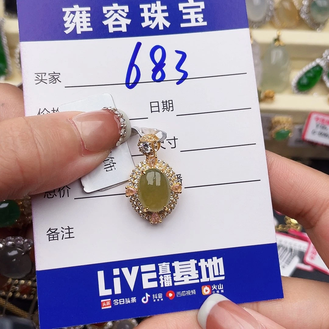 天***使银S925镶嵌手链翡翠