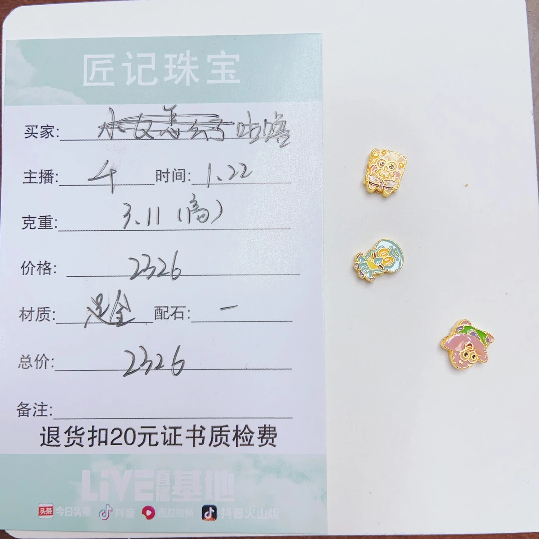 匠记 足金配件 咕噜 GW