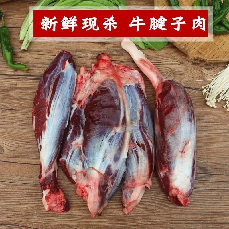 【顺丰明日达】新鲜牛腱子混装 不指定部位 4斤装