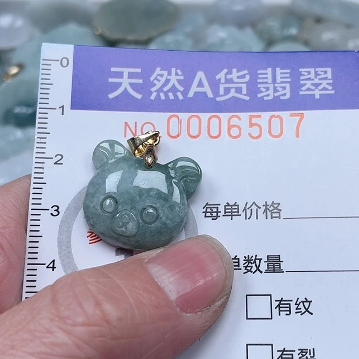 翡翠吊坠(不含链)未镶嵌