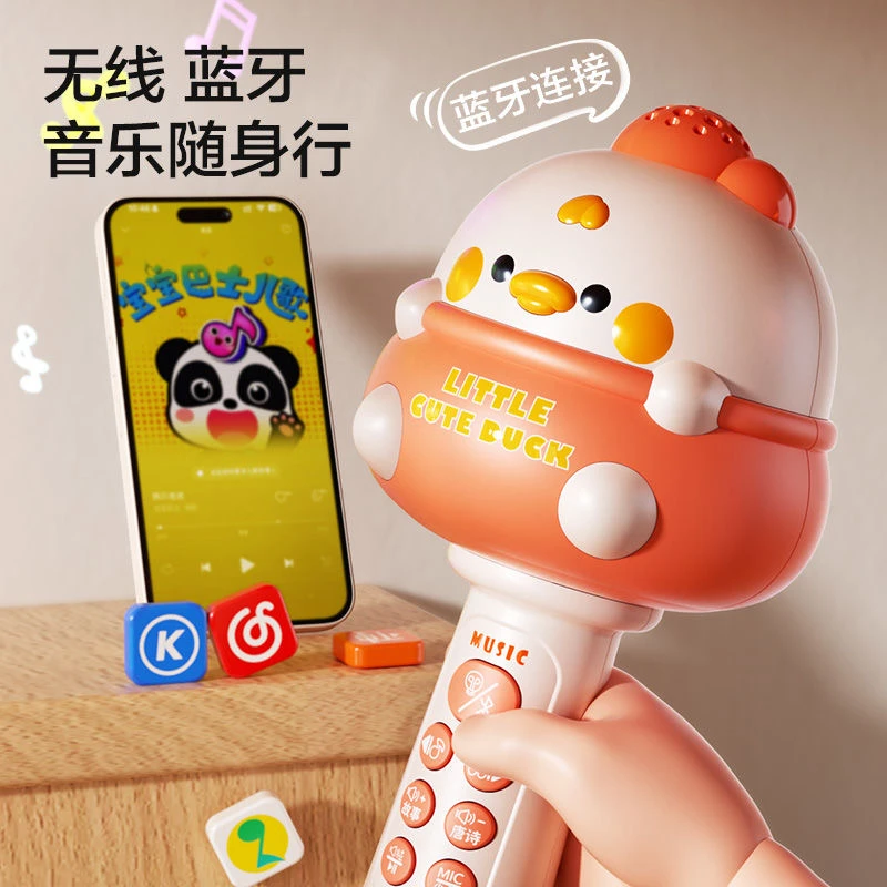 蓝牙早教机麦克风话筒音响一体玩具宝宝早教变声器卡拉ok唱歌机