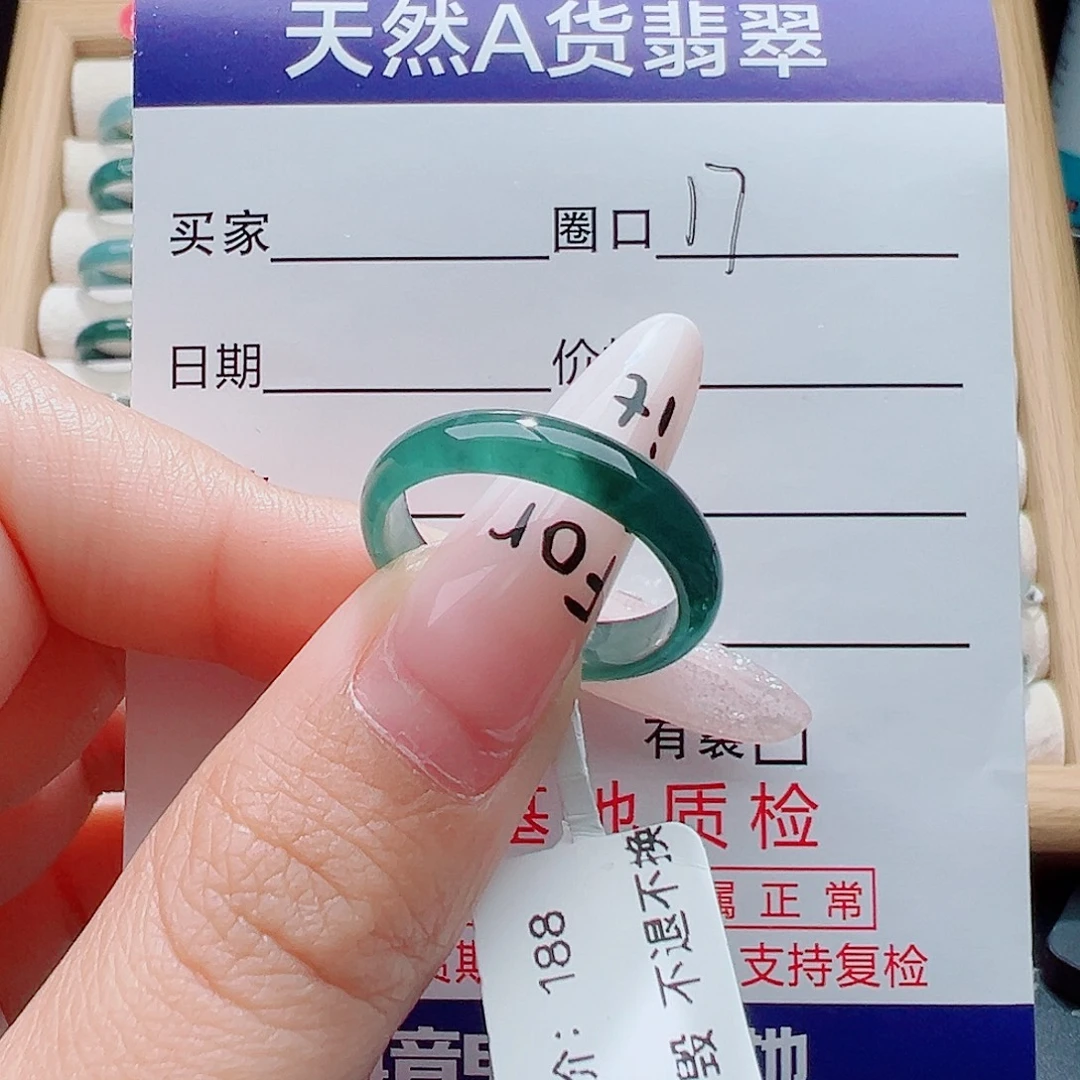 翡翠未镶嵌戒指天然