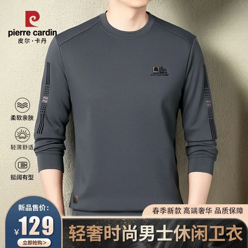 皮尔卡丹春季男士轻奢高档卫衣时尚圆领休闲舒适宽松长袖上衣男