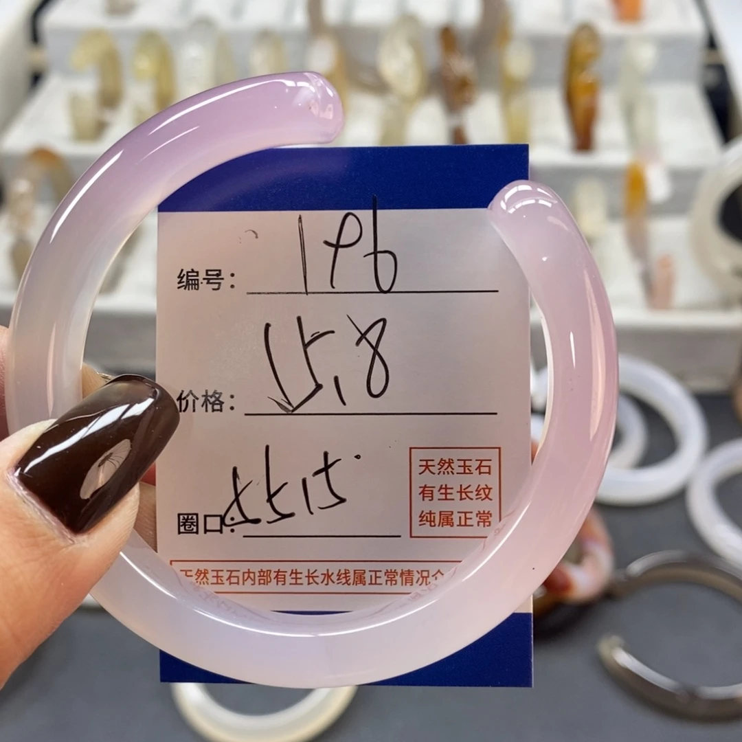 手镯玛瑙/玉髓未镶嵌196