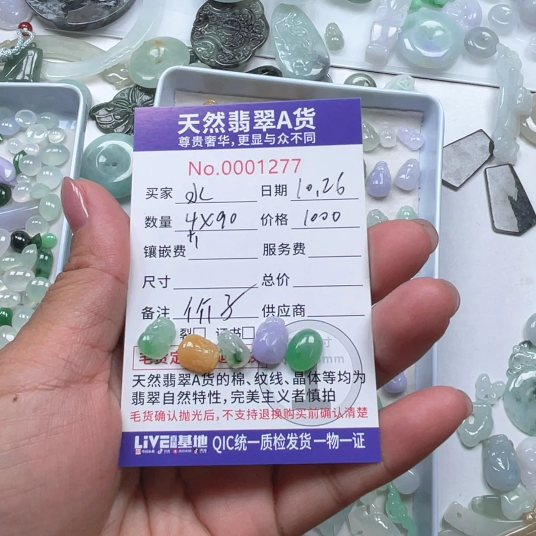 颈饰未镶嵌翡翠衡****司