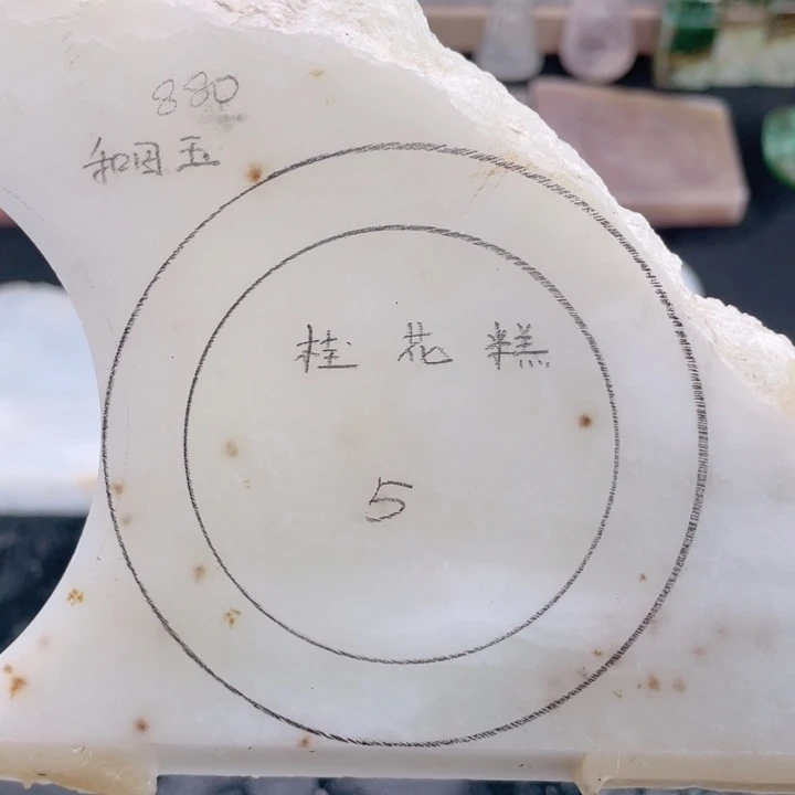 和田玉未镶嵌手镯定制