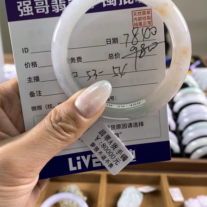 未镶嵌手镯翡翠手镯