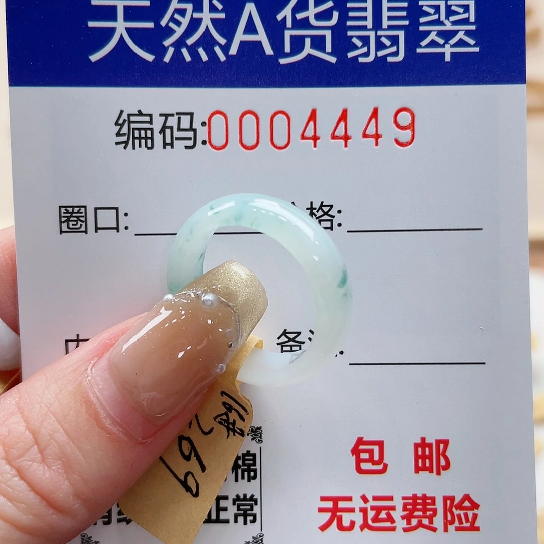 翡翠戒指未镶嵌不****?天然翡翠Ａ货圈口16