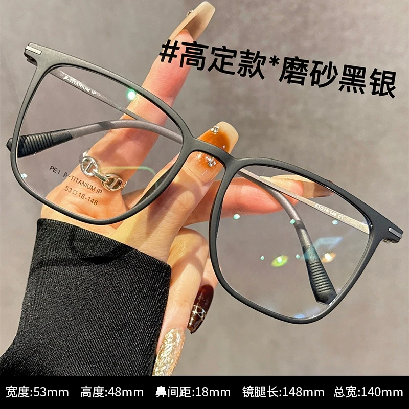 韩系潮流日常通勤大方框修颜近视简约百搭气质可配度数显瘦防蓝光